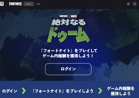 無料報酬 コミュニティゴール 取得方法 画像3