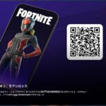 【フォートナイト】無料スキン「バーンオフ」の入手方法、使い方について 画像1