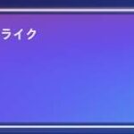 【フォートナイト】無料スキン「イリディア・ヴェイン」の入手方法、使い方について 画像1