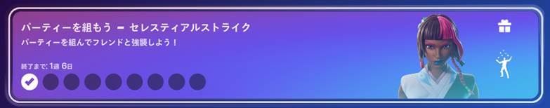 【フォートナイト】無料スキン「イリディア・ヴェイン」の入手方法、使い方について 画像1