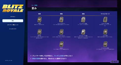 Blitz Royaleについて 画像3