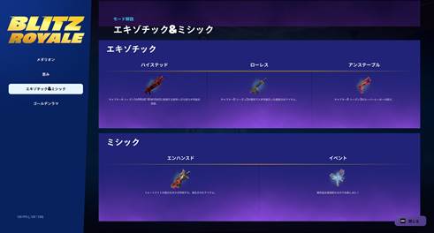 Blitz Royaleについて 画像4