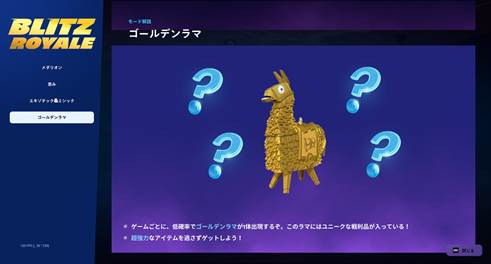 Blitz Royaleについて 画像5