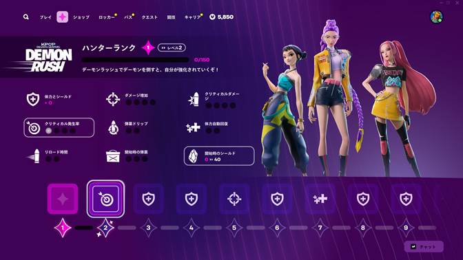 デーモンラッシュについて 画像2
