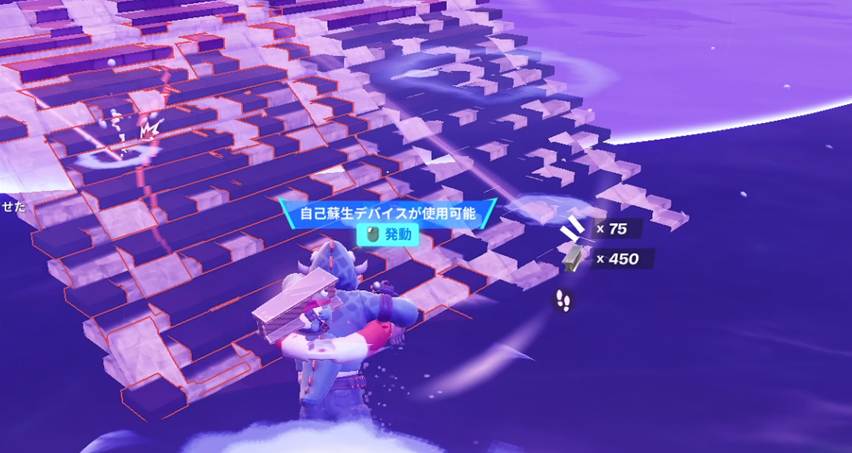 自己蘇生デバイスの入手方法、使い方について 画像5