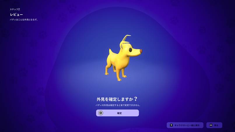 バディについて 画像12