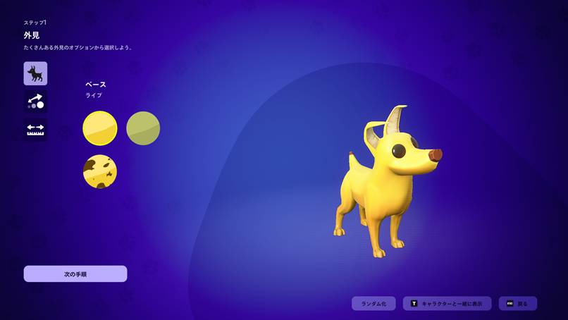 バディについて 画像2