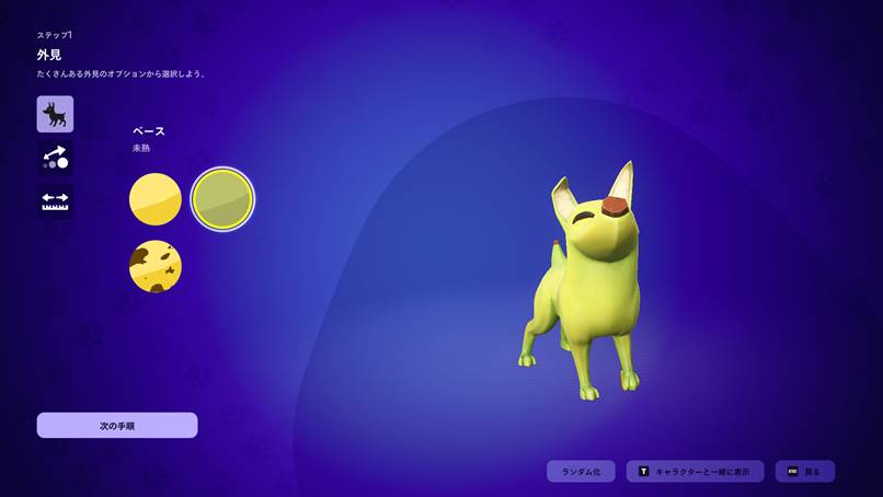 バディについて 画像3