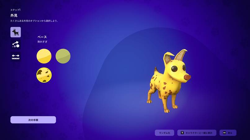 バディについて 画像4