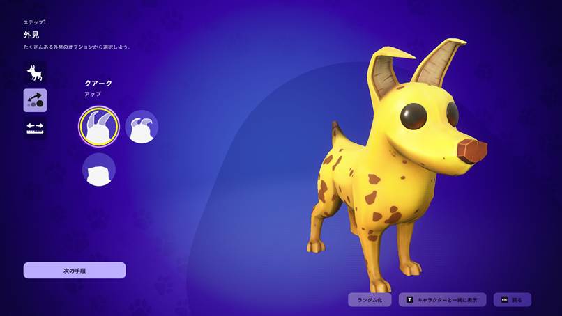 バディについて 画像5