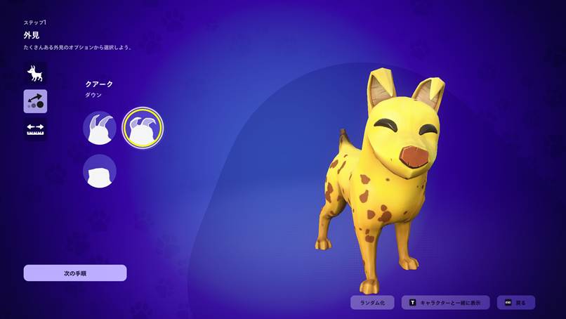 バディについて 画像6