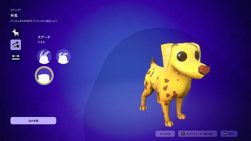 バディについて 画像7