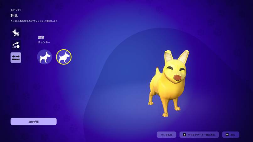 バディについて 画像9