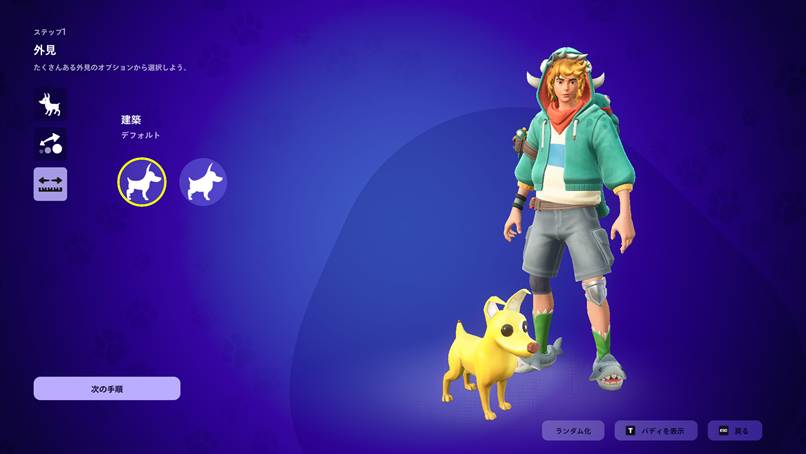 バディについて 画像10